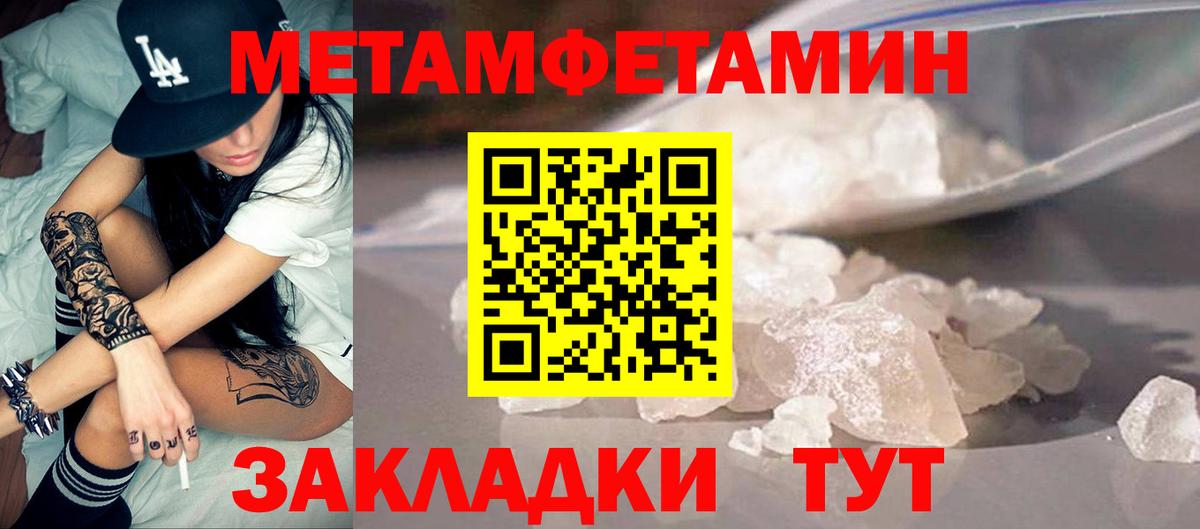 АМФЕТАМИН 97% Краснодар