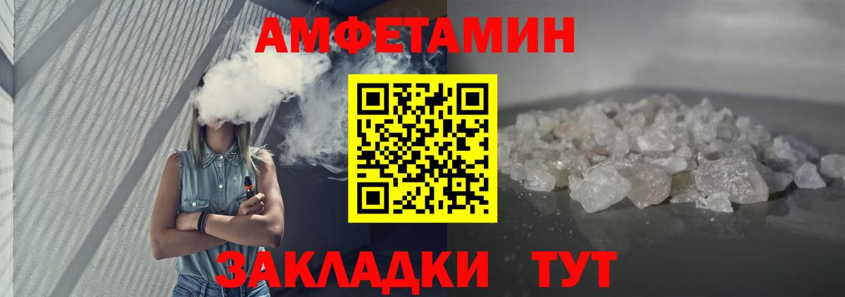 АМФ Розовый  Вход с VPN  Краснодар 