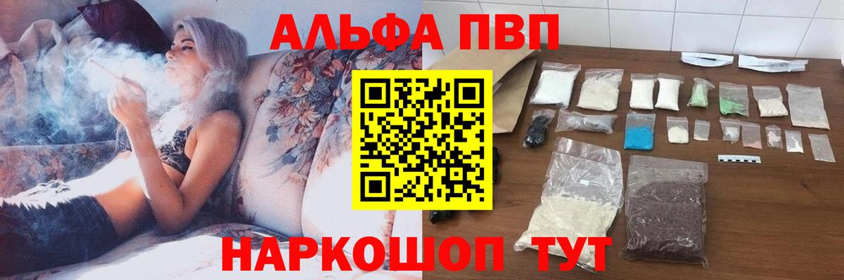 A-PVP СК  Alfa_PVP кристаллы  Краснодар  Вход с VPN  купить   Alpha-PVP Соль 