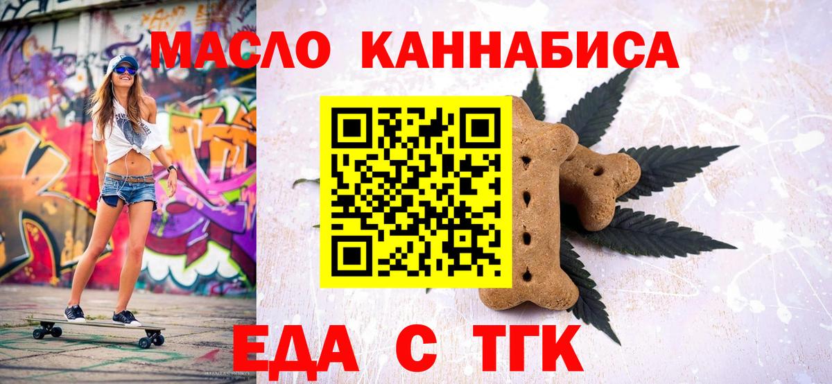 Краснодар  Cannafood конопля  Вход с VPN 