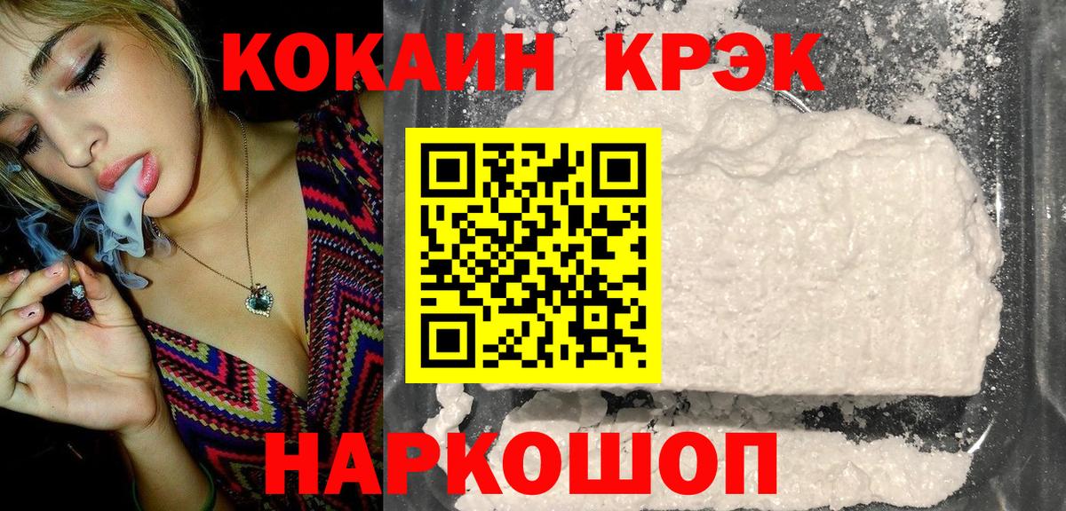 Краснодар  Cocaine Колумбийский  Cocaine 98%  Вход с VPN 
