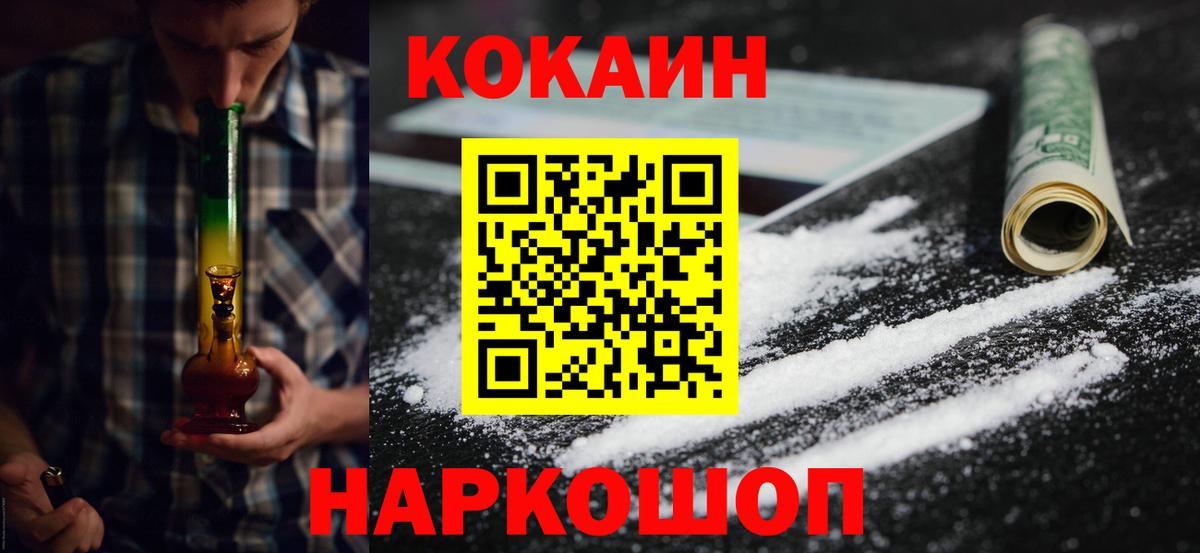 МЕФ   NBOMe  ТГК  Гашиш  Краснодар  МАРИХУАНА  Кокаин  Альфа ПВП СК   Вход с VPN 