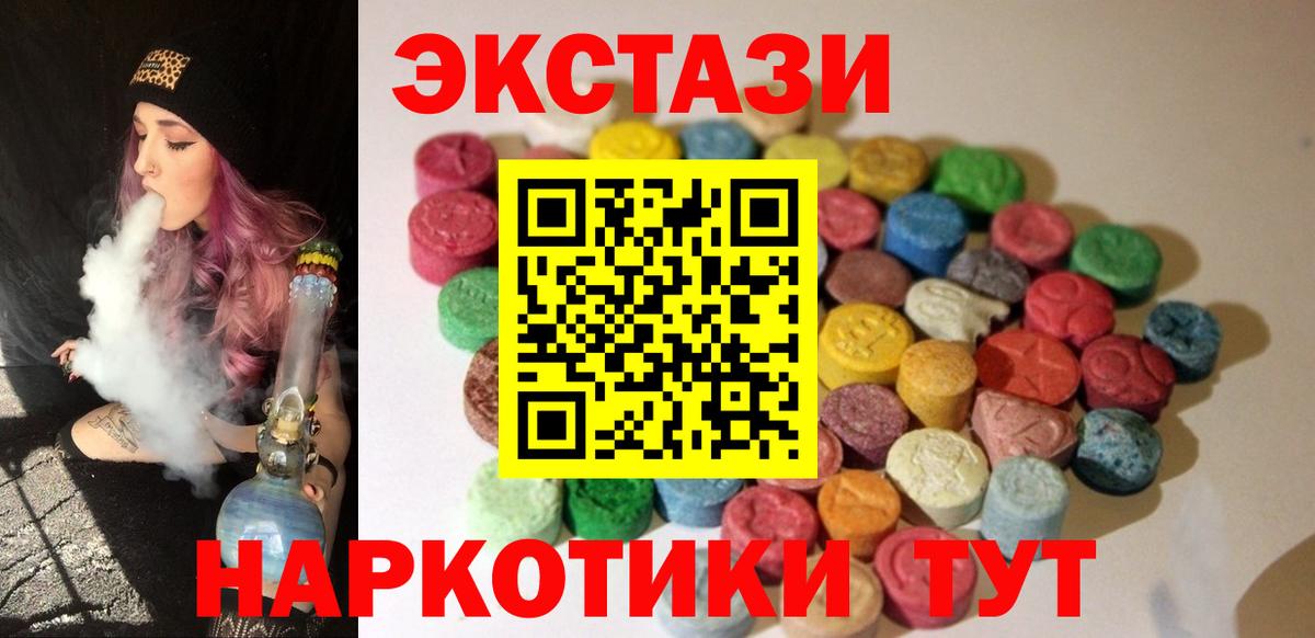 Краснодар  Ecstasy  ЭКСТАЗИ диски  Вход с VPN  Экстази 280 MDMA 