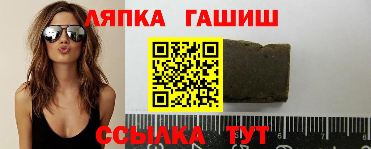 Краснодар  ГАШ hashish  Гашиш индика сатива  ГАШ  наркотики  Вход с VPN 