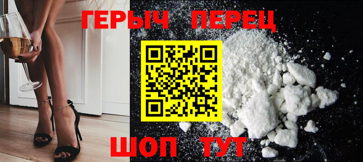 ГЕРОИН Heroin Краснодар