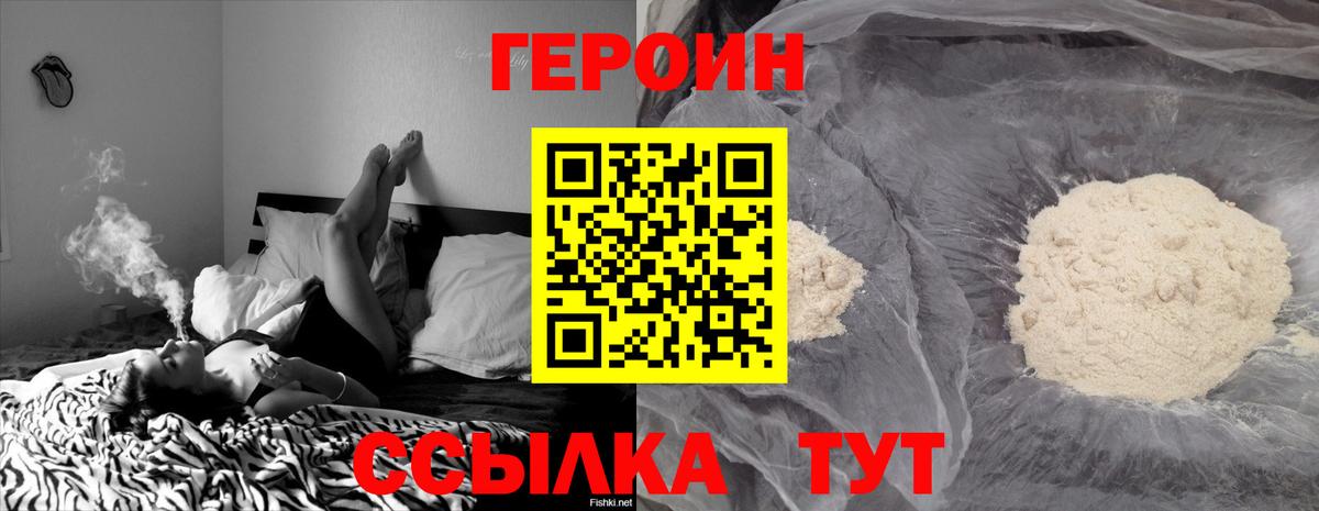 Краснодар  ГЕРОИН афганец  Вход с VPN 