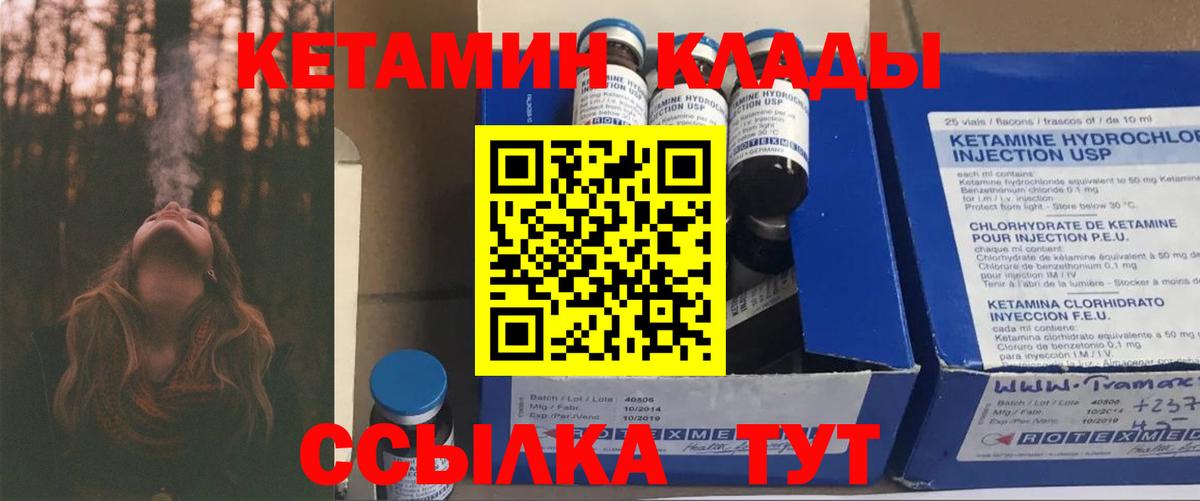 Краснодар  Кетамин ketamine  mega как войти  Вход с VPN 