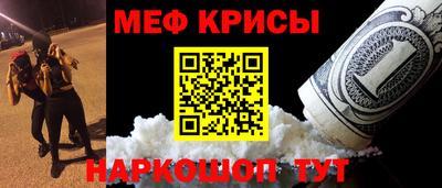 прущие крисы Камышлов
