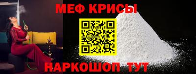 прущие крисы Камышлов