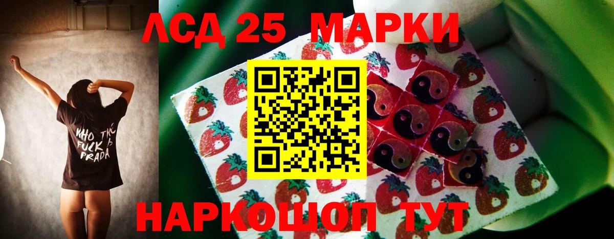 Лсд 25 экстази кислота Краснодар