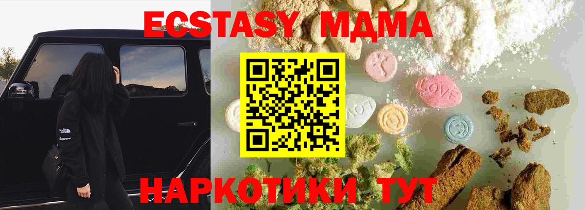 MDMA crystal  МДМА молли  Вход с VPN  Краснодар 