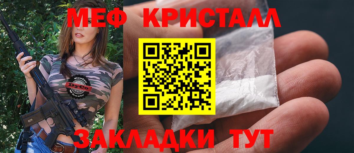 МЯУ-МЯУ мука  Мефедрон  Краснодар  Вход с VPN  купить наркотик  МЯУ-МЯУ мука 
