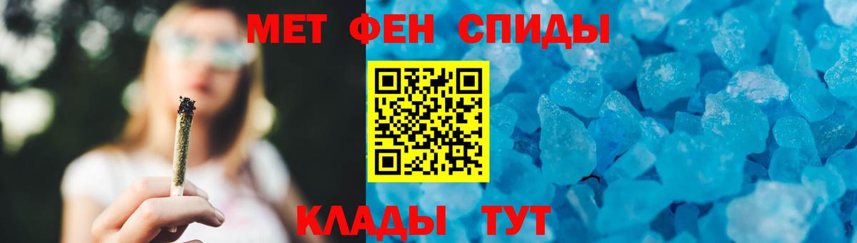 МЕТАМФЕТАМИН пудра Краснодар