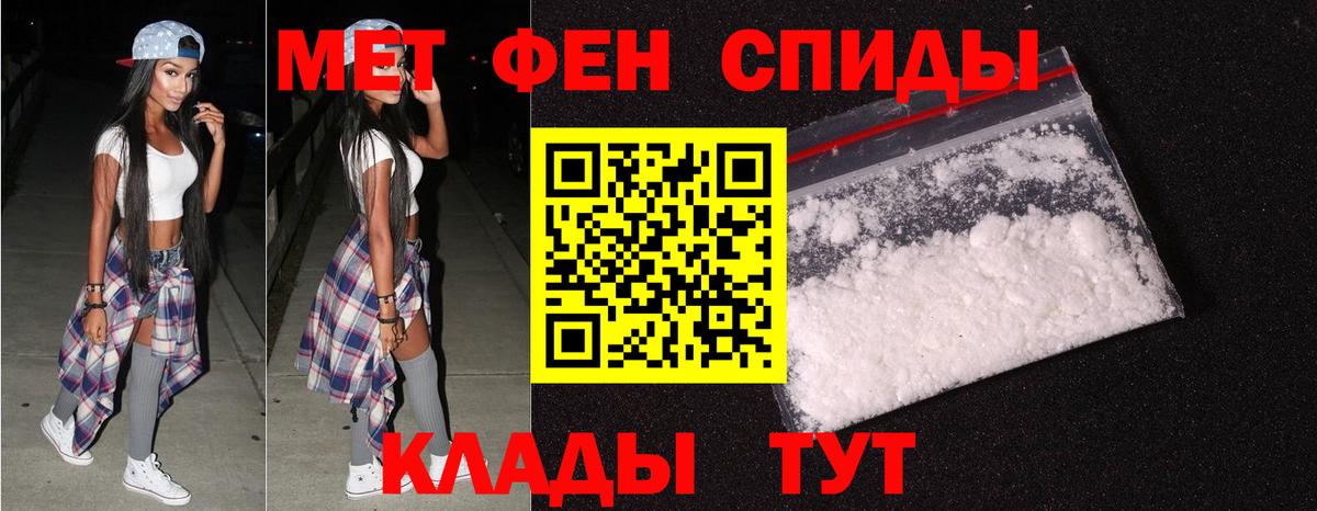 Первитин Methamphetamine  Первитин Methamphetamine  Краснодар  Вход с VPN 