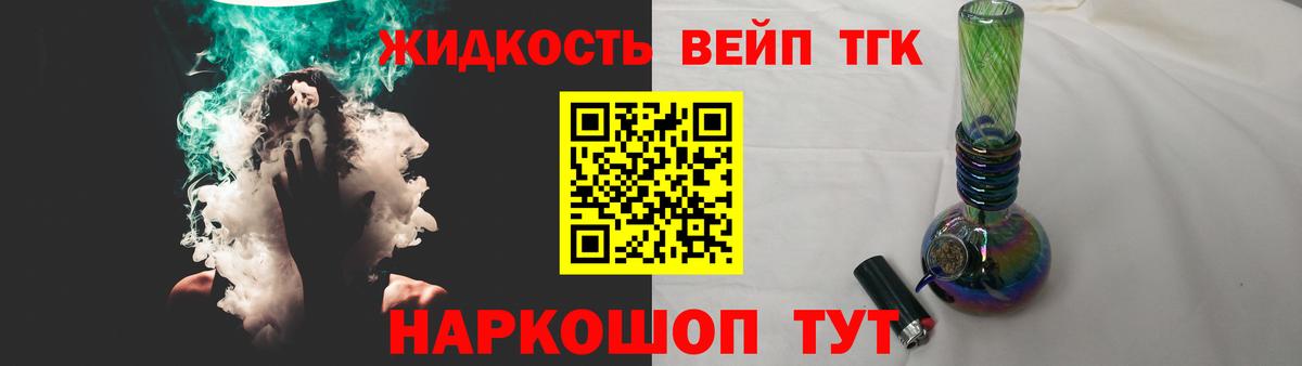 Дистиллят ТГК THC oil  ТГК вейп с тгк  Краснодар  Вход с VPN 